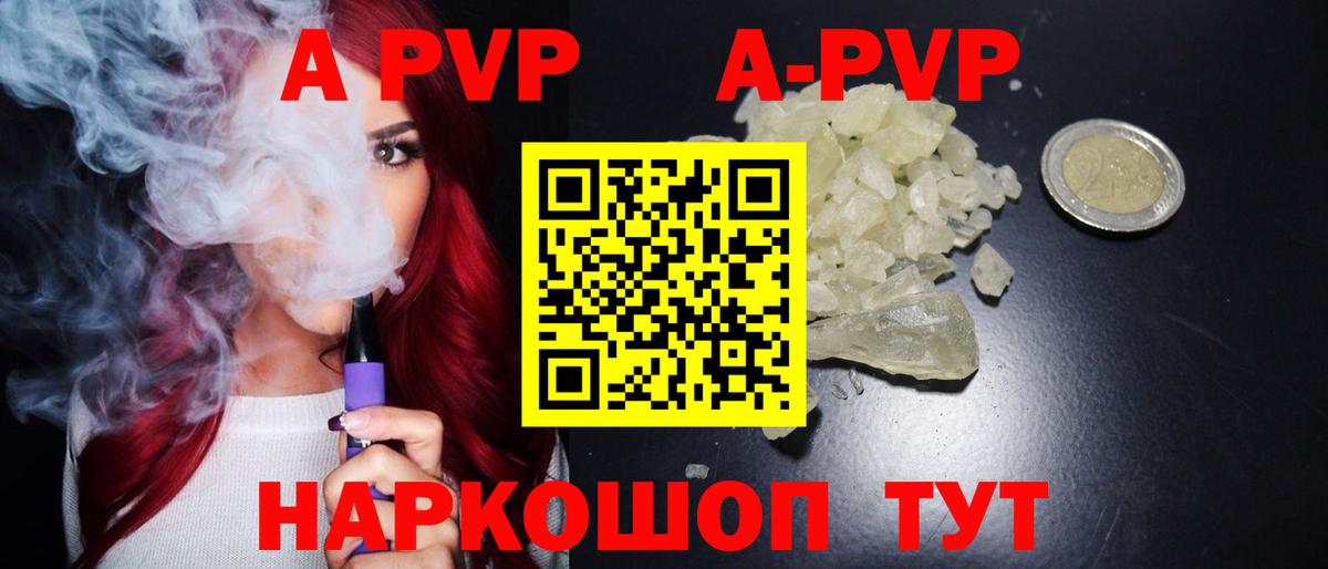 A PVP VHQ  Alpha-PVP VHQ  Alfa_PVP Соль  Александров 