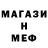 Метадон мёд velho Mickey