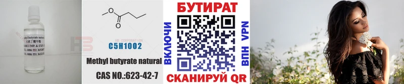 БУТИРАТ BDO 33%  наркошоп  Александров 