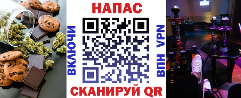Canna-Cookies конопля  Александров 