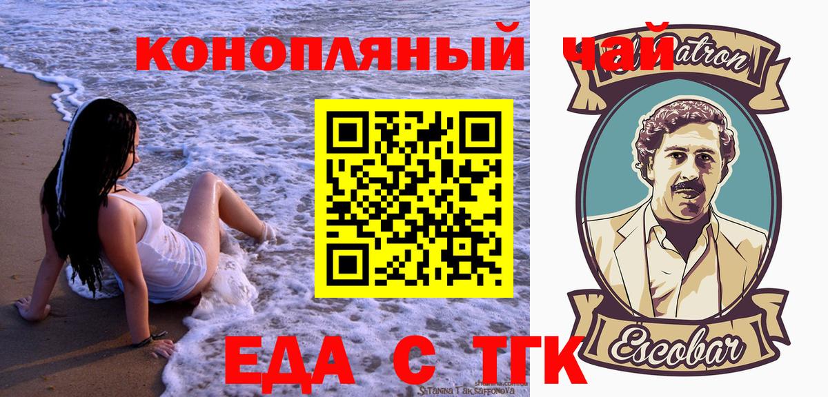 Canna-Cookies конопля  Александров 