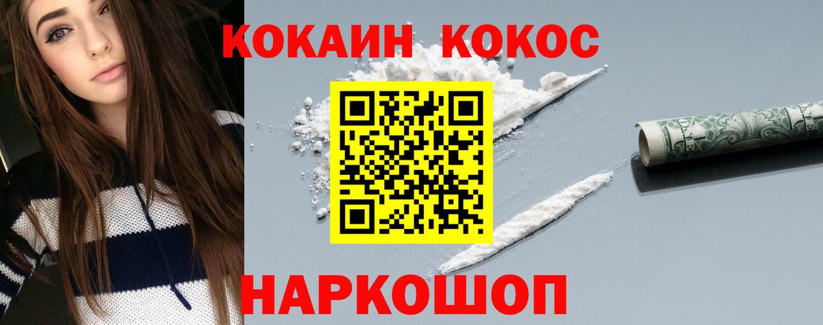 КОКАИН VHQ Александров