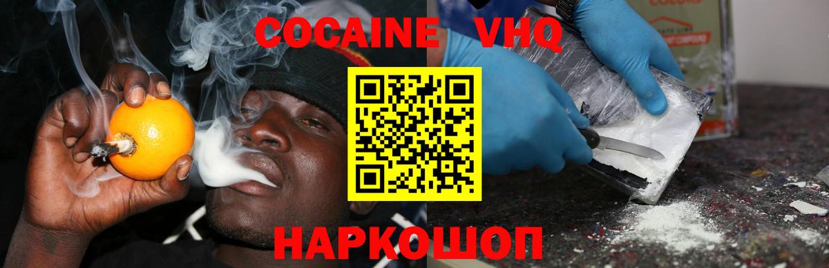 Cocaine 98%  Кокаин Columbia  КОКАИН  Вход с VPN  Александров 