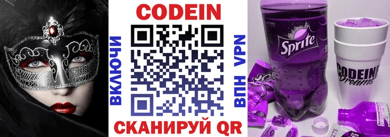 MEGA ТОР  где можно купить   Александров  Кодеиновый сироп Lean Purple Drank 