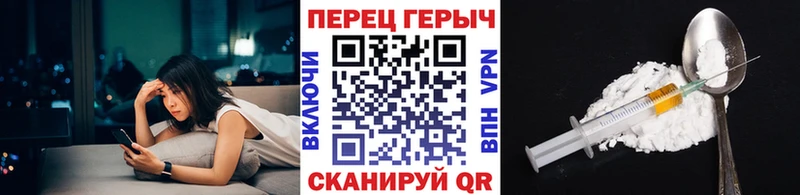 ГЕРОИН хмурый  Александров 