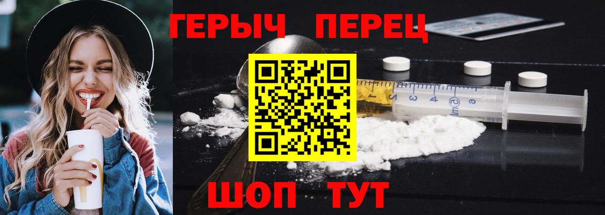 Александров  ГЕРОИН Heroin  Вход с VPN 