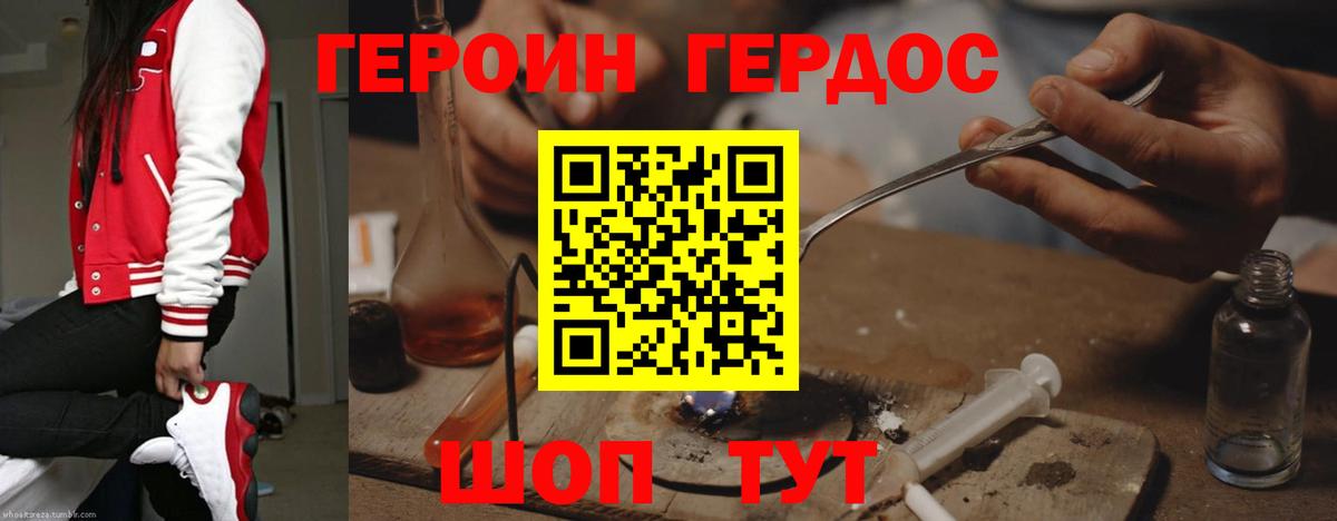 ГЕРОИН герыч  Героин  Александров 