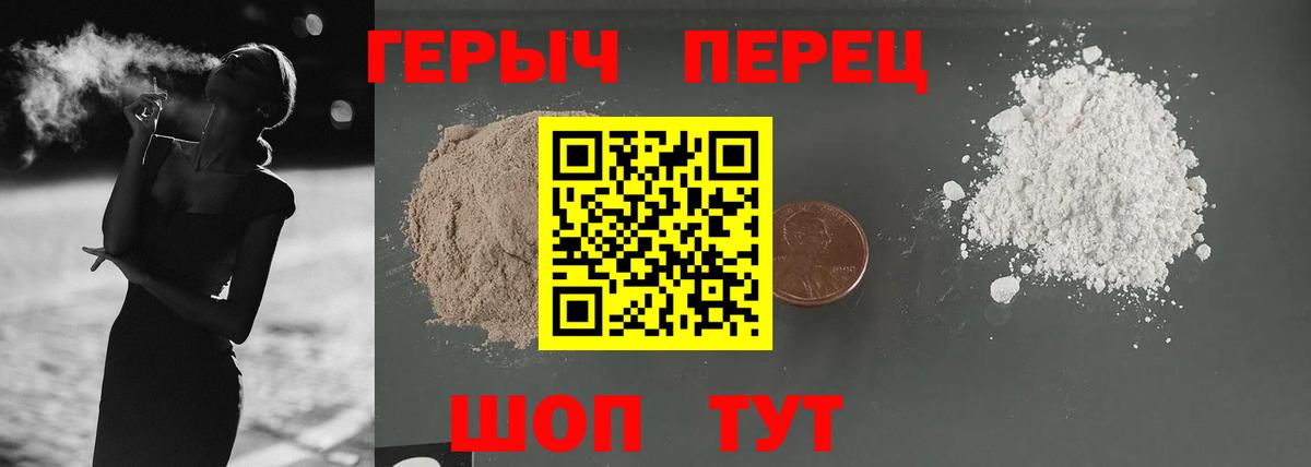 Героин Афган Александров