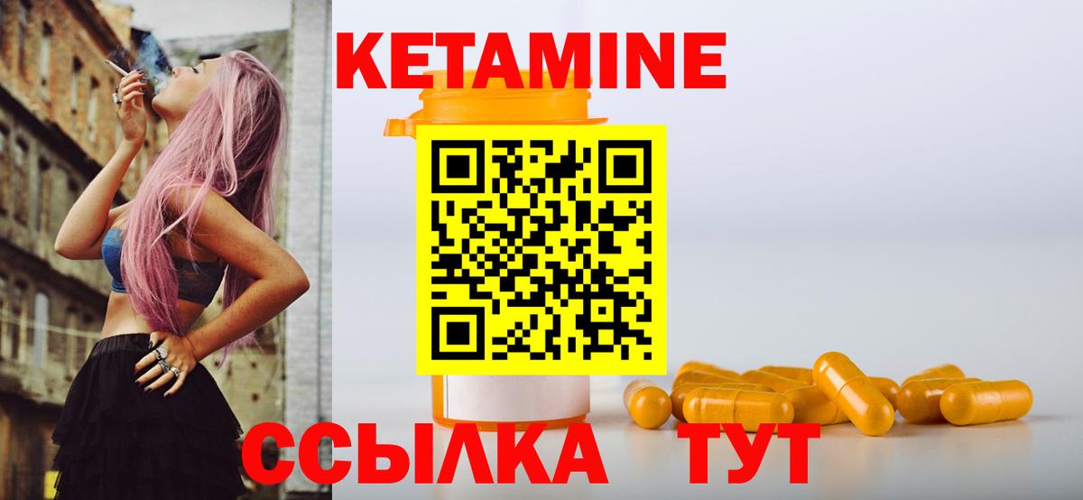Кетамин VHQ  Вход с VPN  Александров 