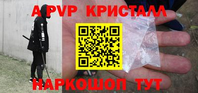 ALPHA PVP Азнакаево