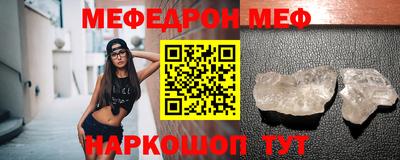 MESCALINE Абинск