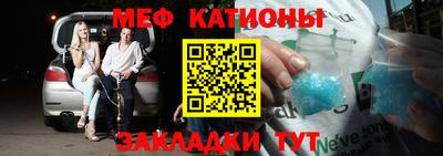 MESCALINE Абинск