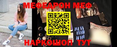 MESCALINE Абинск