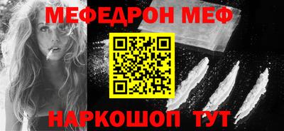 MESCALINE Абинск