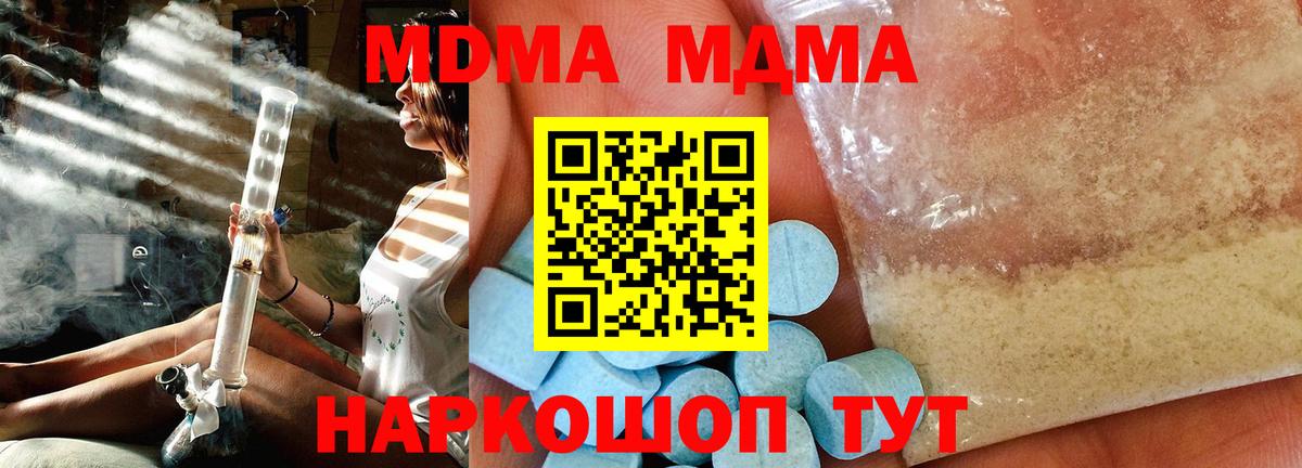Александров  МДМА Molly  Вход с VPN  МДМА VHQ 