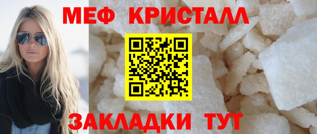 МЯУ-МЯУ мука  где купить наркоту  МЯУ-МЯУ кристаллы  Александров  МЯУ-МЯУ  МЯУ-МЯУ 