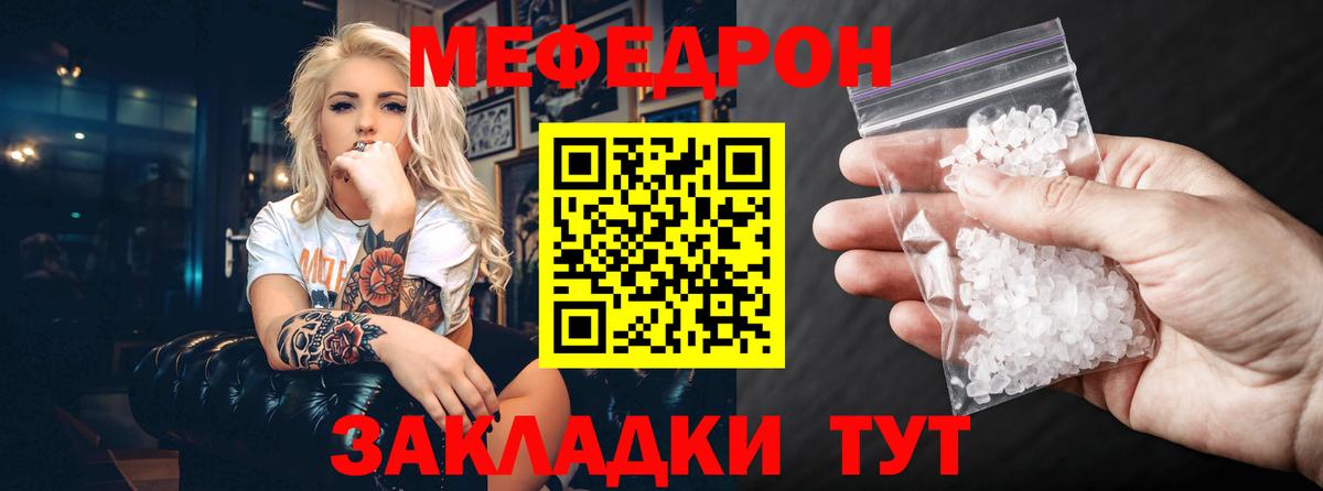 МЕФ VHQ  Мефедрон  Александров  Мефедрон мука  Вход с VPN 