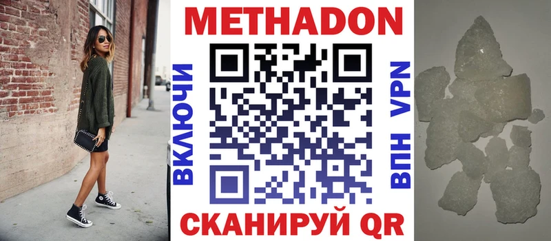Метадон кристалл  Александров 