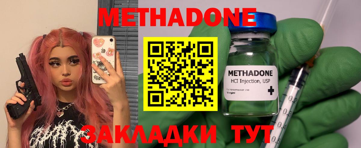 Метадон белоснежный Александров