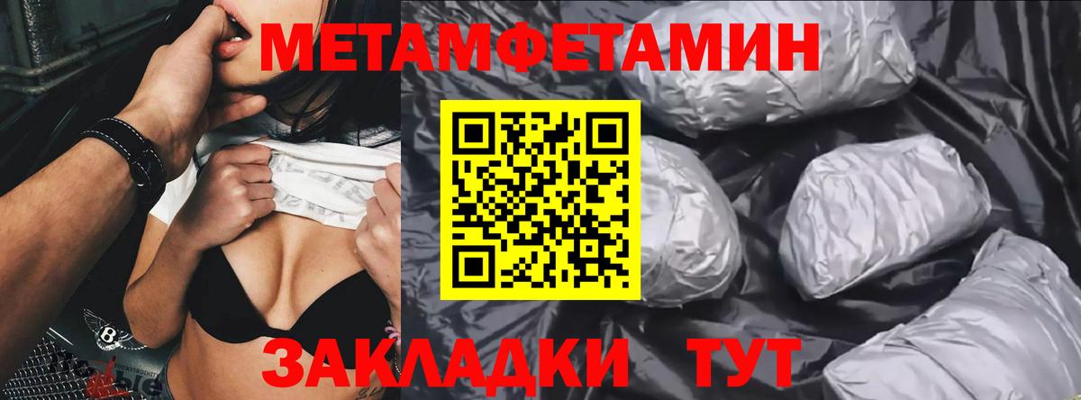 МЕТАМФЕТАМИН Methamphetamine  Вход с VPN  Александров 