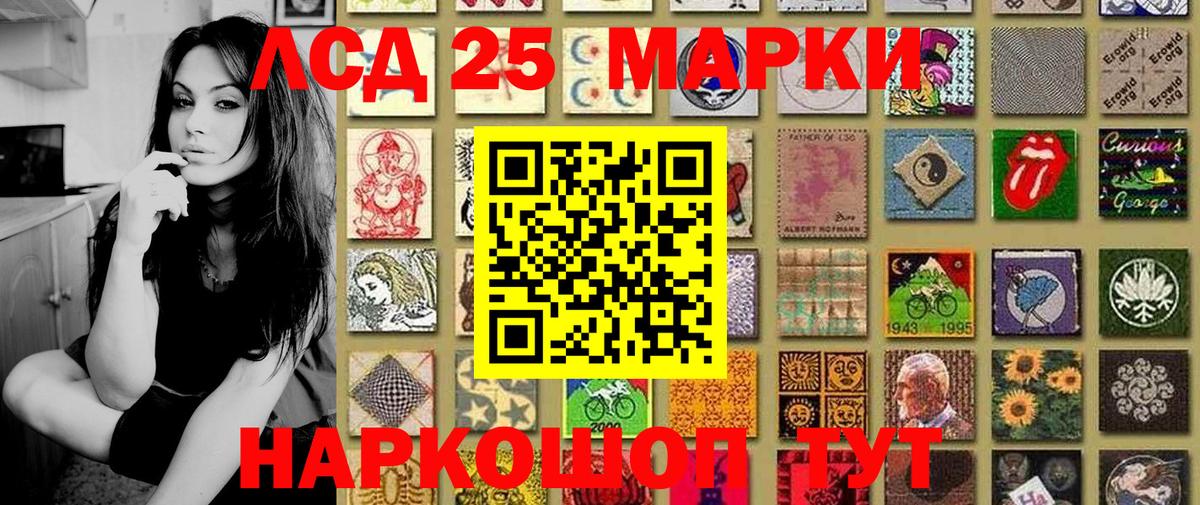 Лсд 25 Александров