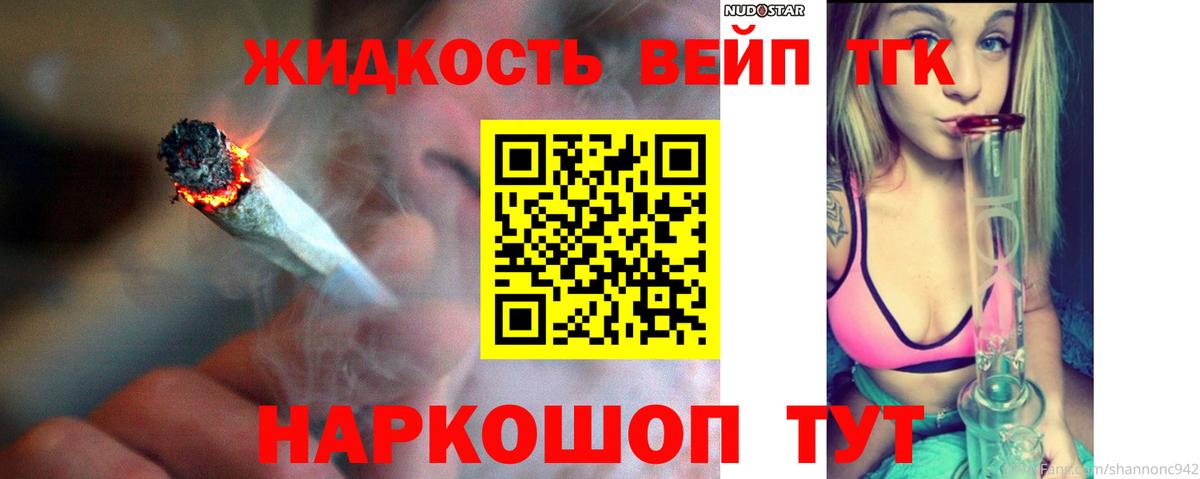 Александров  Дистиллят ТГК THC oil  закладка  ТГК жижа  Вход с VPN 